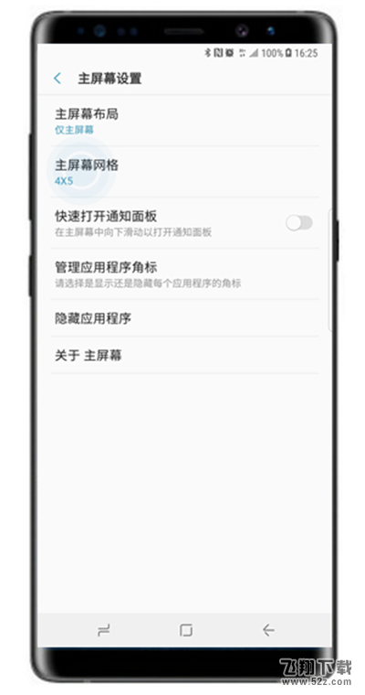 三星note9怎么修改桌面图标大小_三星note9修改桌面图标大小方法教程三星note9怎么修改桌面图标大小_三星note9修改桌面图标大小方法教程