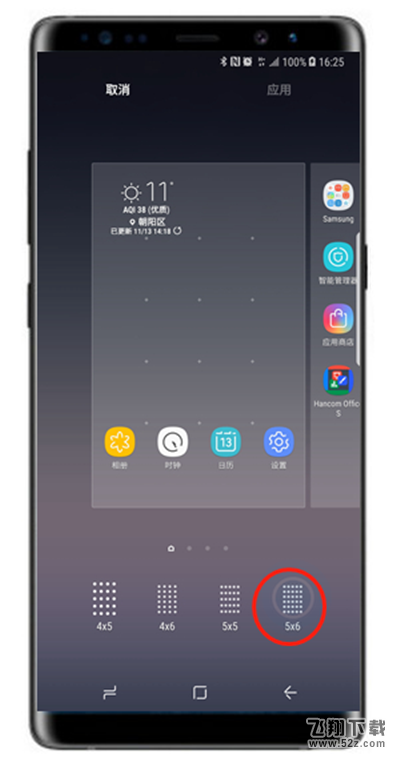 三星note9怎么修改桌面图标大小_三星note9修改桌面图标大小方法教程三星note9怎么修改桌面图标大小_三星note9修改桌面图标大小方法教程