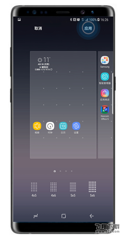 三星note9怎么修改桌面图标大小_三星note9修改桌面图标大小方法教程三星note9怎么修改桌面图标大小_三星note9修改桌面图标大小方法教程