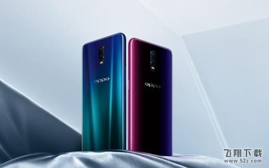 oppo r17和oppo find x哪个好_oppo r17和oppo find x区别对比评测oppo r17和oppo find x哪个好_oppo r17和oppo find x区别对比评测