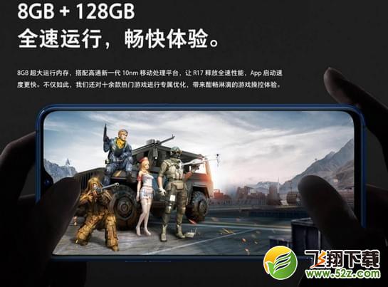 oppo r17和oppo find x哪个好_oppo r17和oppo find x区别对比评测oppo r17和oppo find x哪个好_oppo r17和oppo find x区别对比评测