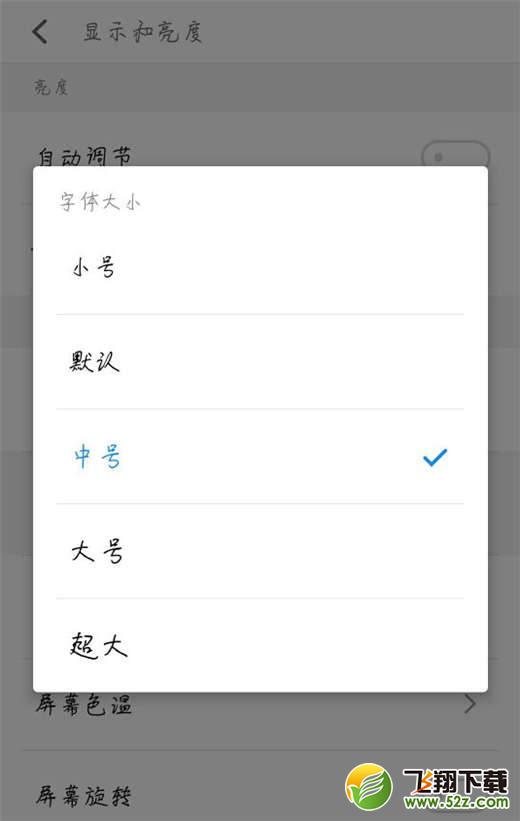 魅族16怎么设置字体大小_魅族16设置字体大小方法教程魅族16怎么设置字体大小_魅族16设置字体大小方法教程