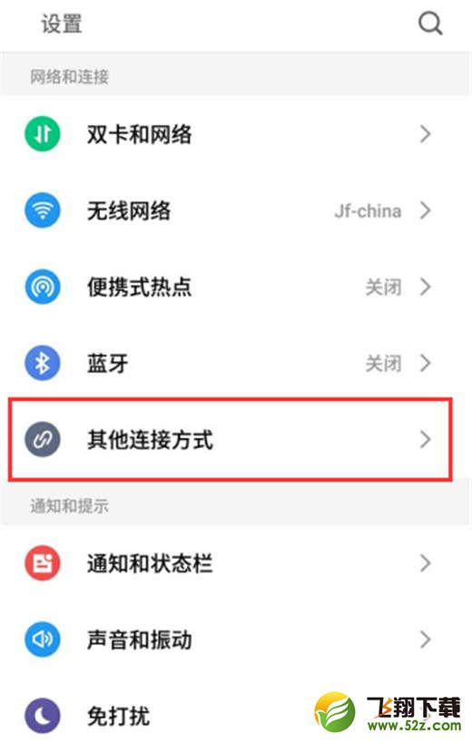 魅族16手机怎么投屏_魅族16投屏方法教程魅族16手机怎么投屏_魅族16投屏方法教程