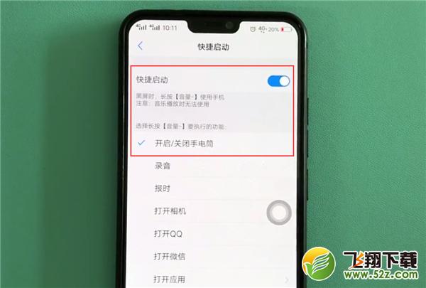 vivoz1i怎么打开手电筒_vivoz1i打开手电筒方法教程vivoz1i怎么打开手电筒_vivoz1i打开手电筒方法教程