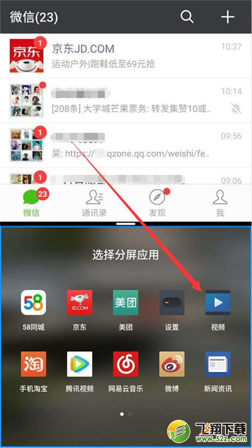 魅族16怎么分屏_魅族16分屏方法教程魅族16怎么分屏_魅族16分屏方法教程