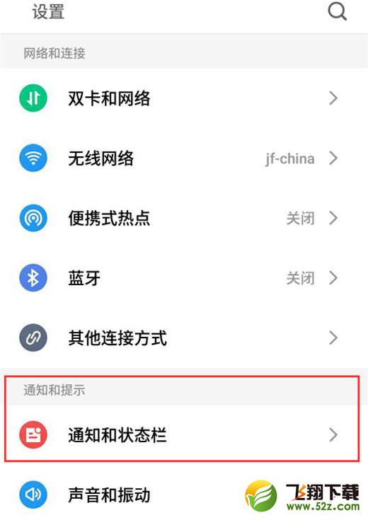 魅族16怎么关闭锁屏通知_魅族16关闭锁屏通知方法教程魅族16怎么关闭锁屏通知_魅族16关闭锁屏通知方法教程