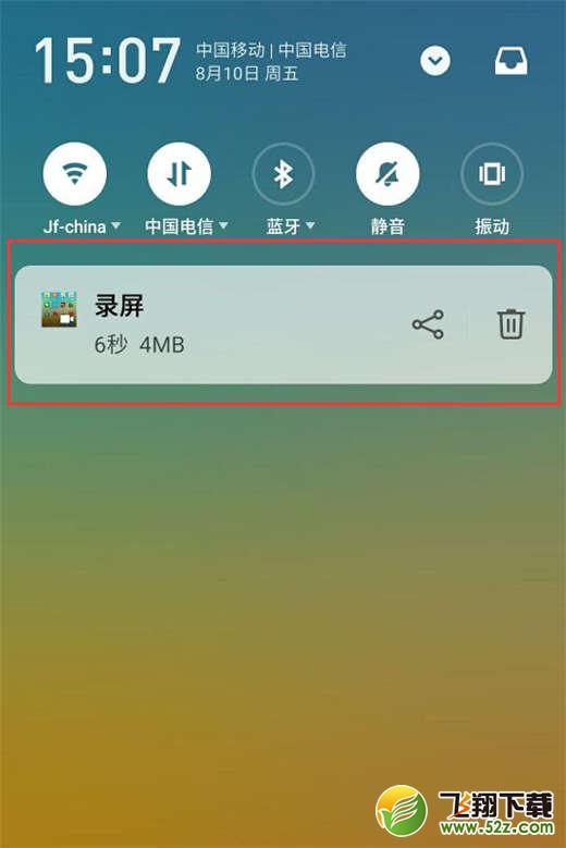 魅族16怎么录屏_魅族16录屏方法教程魅族16怎么录屏_魅族16录屏方法教程