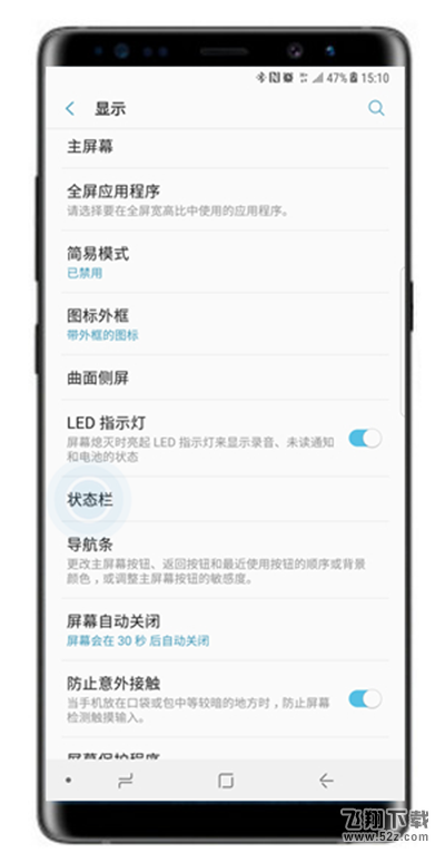 三星note9怎么显示网速_三星note9显示网速方法教程三星note9怎么显示网速_三星note9显示网速方法教程