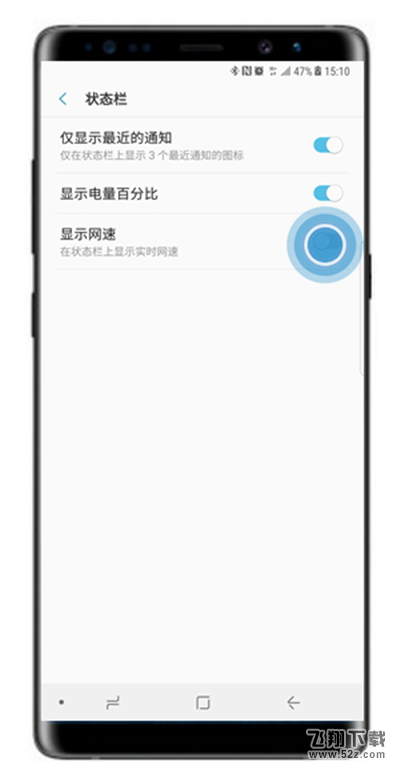 三星note9怎么显示网速_三星note9显示网速方法教程三星note9怎么显示网速_三星note9显示网速方法教程