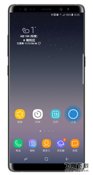 三星note9怎么隐藏导航栏_三星note9隐藏导航栏方法教程三星note9怎么隐藏导航栏_三星note9隐藏导航栏方法教程