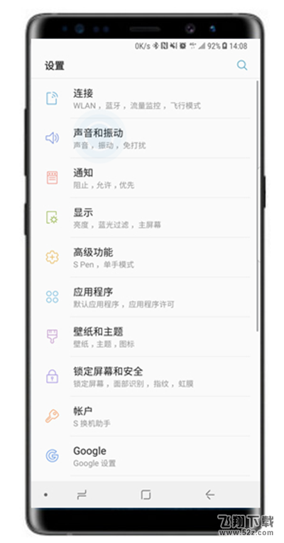 三星note9怎么关闭按键提示音_三星note9关闭按键提示音方法教程三星note9怎么关闭按键提示音_三星note9关闭按键提示音方法教程