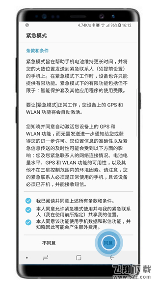 三星note9怎么开启紧急模式_三星note9开启紧急模式方法教程三星note9怎么开启紧急模式_三星note9开启紧急模式方法教程