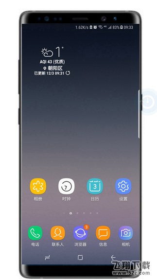 三星note9怎么开启紧急模式_三星note9开启紧急模式方法教程三星note9怎么开启紧急模式_三星note9开启紧急模式方法教程
