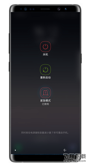 三星note9怎么开启紧急模式_三星note9开启紧急模式方法教程三星note9怎么开启紧急模式_三星note9开启紧急模式方法教程