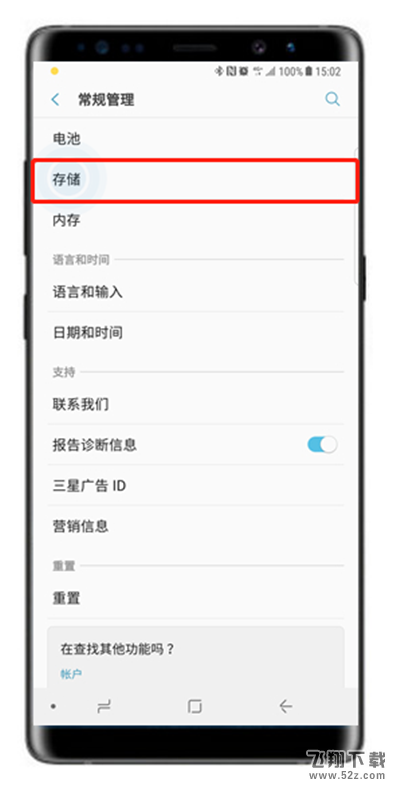 三星note9怎么查看自带内存_三星note9查看自带内存方法教程三星note9怎么查看自带内存_三星note9查看自带内存方法教程