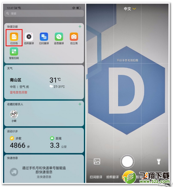 oppo a3智能扫一扫怎么用_oppo a3智能扫一扫使用方法教程oppo a3智能扫一扫怎么用_oppo a3智能扫一扫使用方法教程
