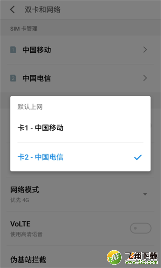 魅族16怎么切换数据网络_魅族16切换数据网络方法教程魅族16怎么切换数据网络_魅族16切换数据网络方法教程