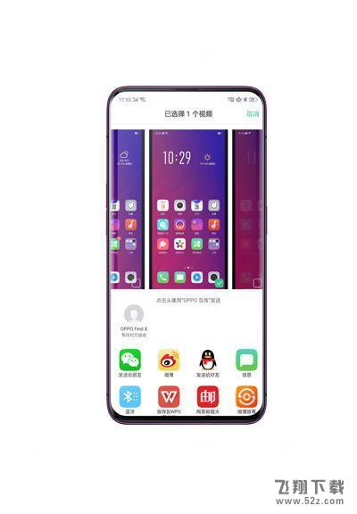 oppoa5手机怎么互传_oppoa5手机互传功能使用教程oppoa5手机怎么互传_oppoa5手机互传功能使用教程