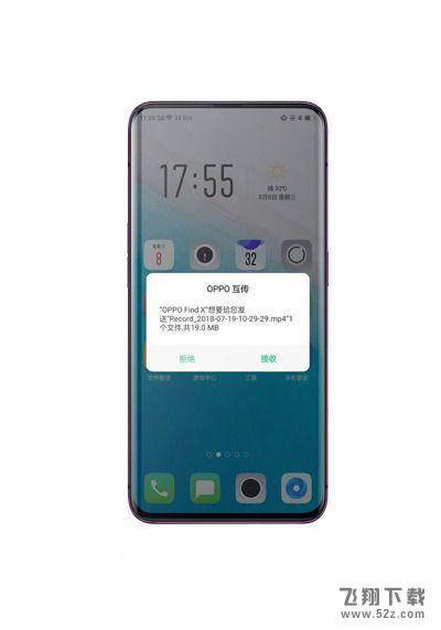oppoa5手机怎么互传_oppoa5手机互传功能使用教程oppoa5手机怎么互传_oppoa5手机互传功能使用教程