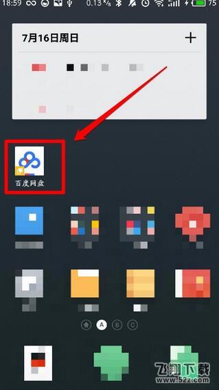 魅族16应用分身怎么开启_魅族16应用分身开启方法教程魅族16应用分身怎么开启_魅族16应用分身开启方法教程