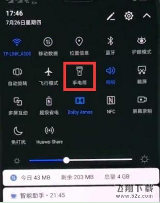 华为nova3怎么打开手电筒_华为nova3打开手电筒方法教程华为nova3怎么打开手电筒_华为nova3打开手电筒方法教程