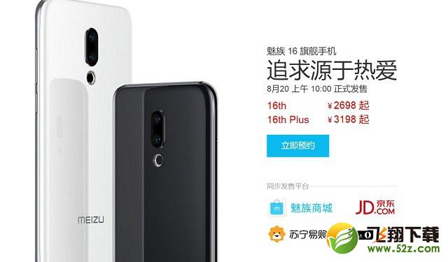 魅族16怎么样_魅族16值得买吗_魅族16/魅族16plus手机深度使用评测魅族16怎么样_魅族16值得买吗_魅族16/魅族16plus手机深度使用评测