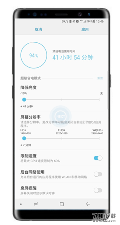 三星note8超级省电模式怎么打开_三星note8超级省电模式打开方法教程三星note8超级省电模式怎么打开_三星note8超级省电模式打开方法教程