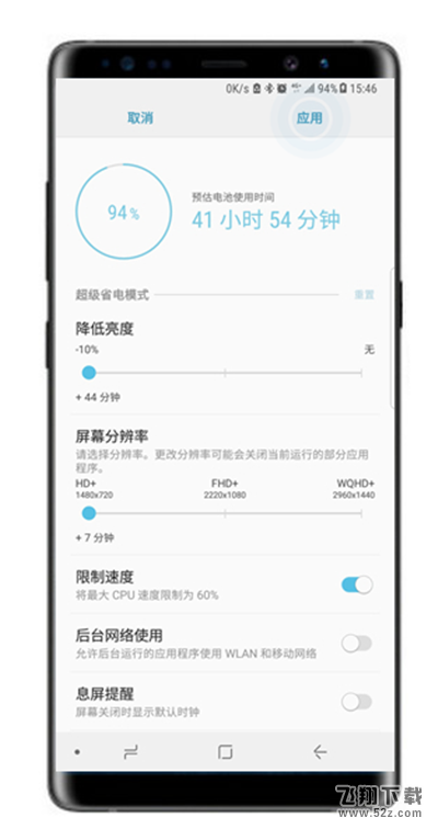 三星note8超级省电模式怎么打开_三星note8超级省电模式打开方法教程三星note8超级省电模式怎么打开_三星note8超级省电模式打开方法教程