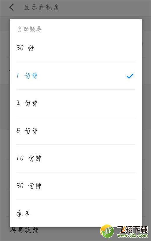 魅蓝6t怎么设置休眠时间_魅蓝6t设置休眠时间方法教程魅蓝6t怎么设置休眠时间_魅蓝6t设置休眠时间方法教程