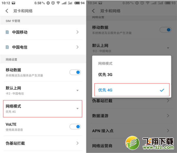 魅蓝6t怎么切换4g网络_魅蓝6t切换4g网络方法教程魅蓝6t怎么切换4g网络_魅蓝6t切换4g网络方法教程