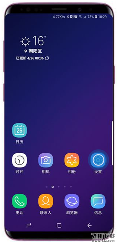 三星a9star怎么设置指纹传感器手势_三星a9star设置指纹传感器手势方法教程三星a9star怎么设置指纹传感器手势_三星a9star设置指纹传感器手势方法教程