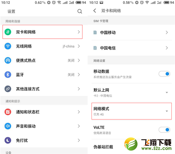 魅蓝6t怎么切换4g网络_魅蓝6t切换4g网络方法教程魅蓝6t怎么切换4g网络_魅蓝6t切换4g网络方法教程