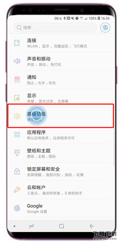 三星a9star怎么设置指纹传感器手势_三星a9star设置指纹传感器手势方法教程三星a9star怎么设置指纹传感器手势_三星a9star设置指纹传感器手势方法教程