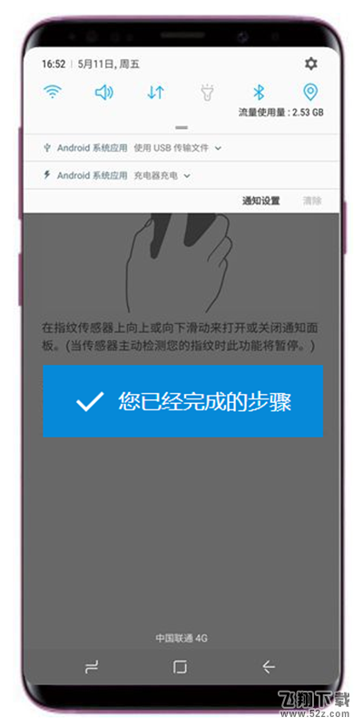 三星a9star怎么设置指纹传感器手势_三星a9star设置指纹传感器手势方法教程三星a9star怎么设置指纹传感器手势_三星a9star设置指纹传感器手势方法教程