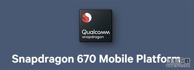 骁龙670和骁龙710哪个好_骁龙670和骁龙710区别对比骁龙670和骁龙710哪个好_骁龙670和骁龙710区别对比