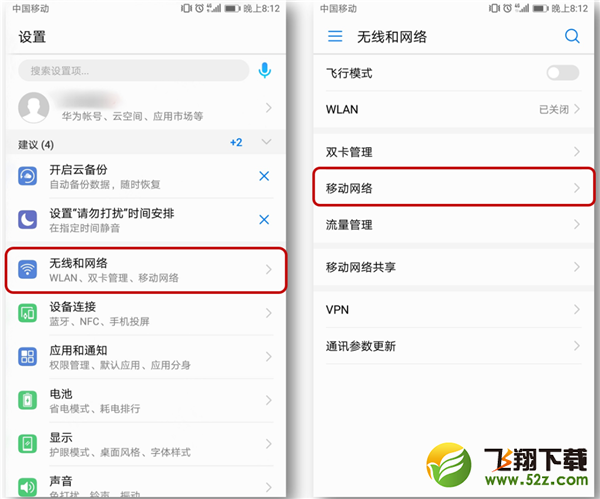 华为nova3volte通话怎么设置_华为nova3volte通话设置方法教程华为nova3volte通话怎么设置_华为nova3volte通话设置方法教程