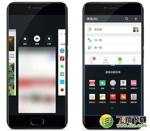 魅蓝6t怎么设置多屏显示_魅蓝6t设置多屏显示方法教程魅蓝6t怎么设置多屏显示_魅蓝6t设置多屏显示方法教程