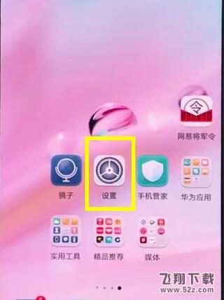 华为nova3自动调节亮度怎么关闭_华为nova3自动调节亮度关闭方法教程华为nova3自动调节亮度怎么关闭_华为nova3自动调节亮度关闭方法教程