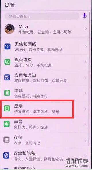 华为nova3自动调节亮度怎么关闭_华为nova3自动调节亮度关闭方法教程华为nova3自动调节亮度怎么关闭_华为nova3自动调节亮度关闭方法教程