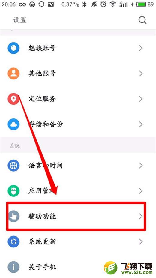 魅蓝6t怎么双开应用_魅蓝6t双开应用方法教程魅蓝6t怎么双开应用_魅蓝6t双开应用方法教程