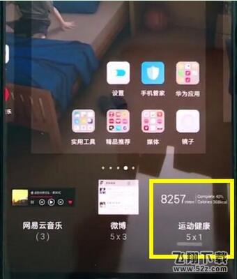 华为nova3怎么设置桌面显示步数_华为nova3设置桌面显示步数方法教程华为nova3怎么设置桌面显示步数_华为nova3设置桌面显示步数方法教程