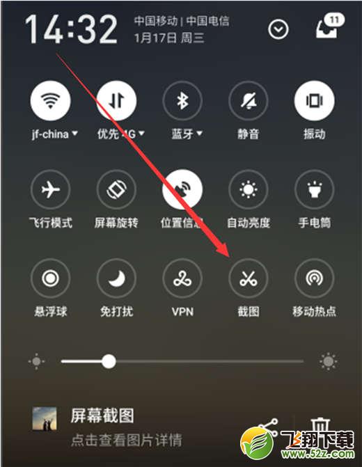 魅族16怎么截图_魅族16截屏方法教程魅族16怎么截图_魅族16截屏方法教程