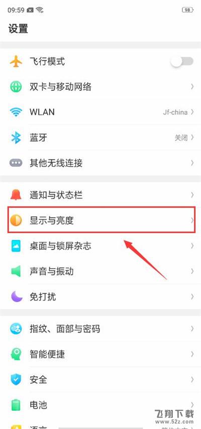 oppo r17怎么设置息屏时钟_oppo r17设置息屏时钟方法教程oppo r17怎么设置息屏时钟_oppo r17设置息屏时钟方法教程