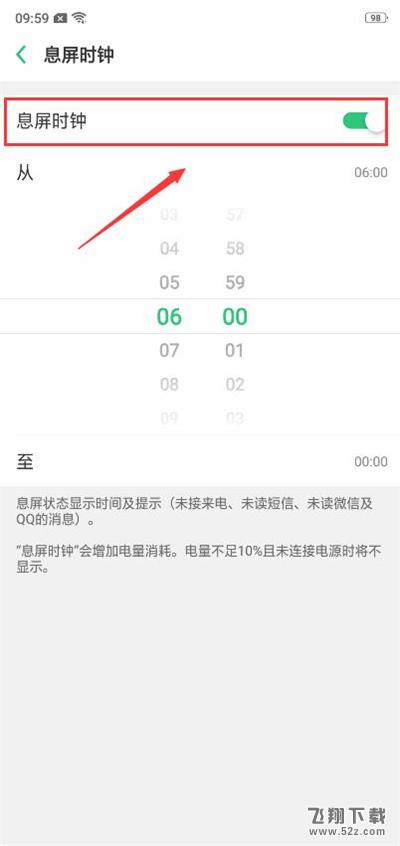 oppo r17怎么设置息屏时钟_oppo r17设置息屏时钟方法教程oppo r17怎么设置息屏时钟_oppo r17设置息屏时钟方法教程