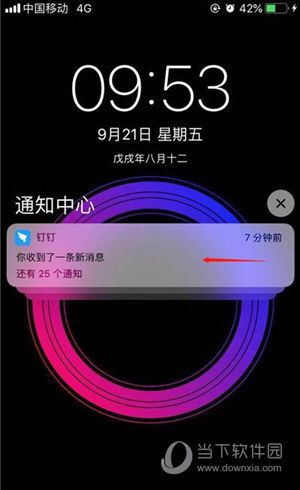 iOS12怎么打开隐式推送 启动隐式推送教程
