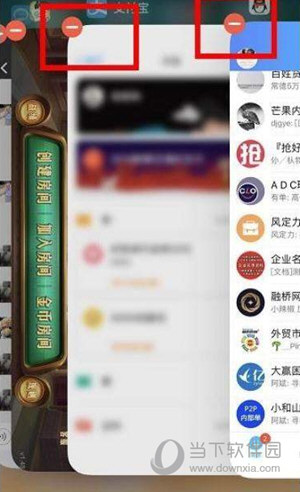 iPhone XS怎么关闭进程 结束进程方法