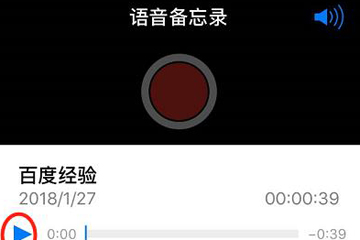 苹果手机怎么电话录音 通话录音教程