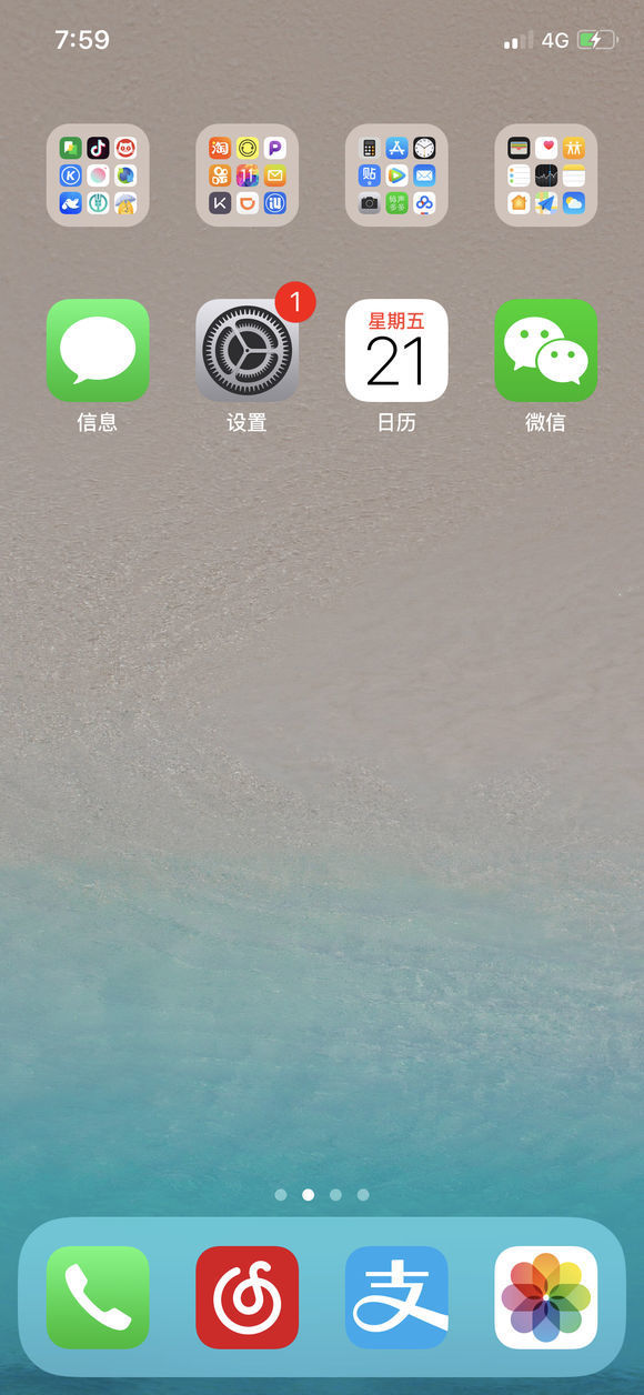 ios12应用图标闪烁怎么回事？ios12应用图标闪烁解决方法一览