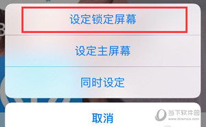 iPhone XS怎么设置动态壁纸 动态壁纸设置教程