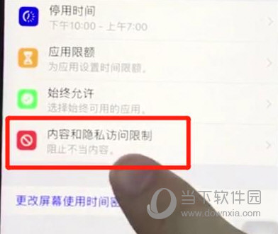iOS12怎么隐藏应用 苹果iOS12APP隐藏教程